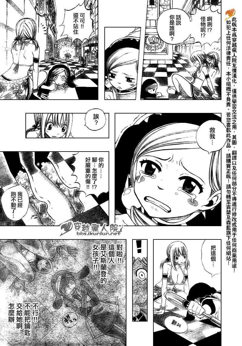 第183话