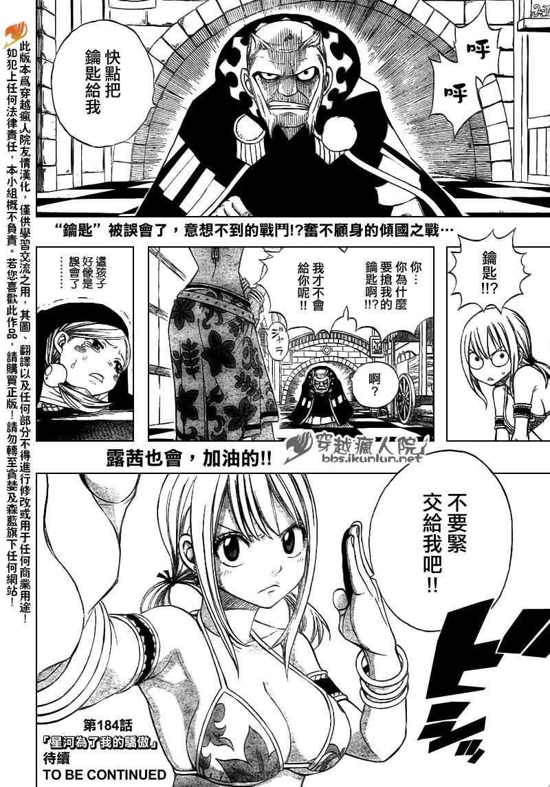 第183话