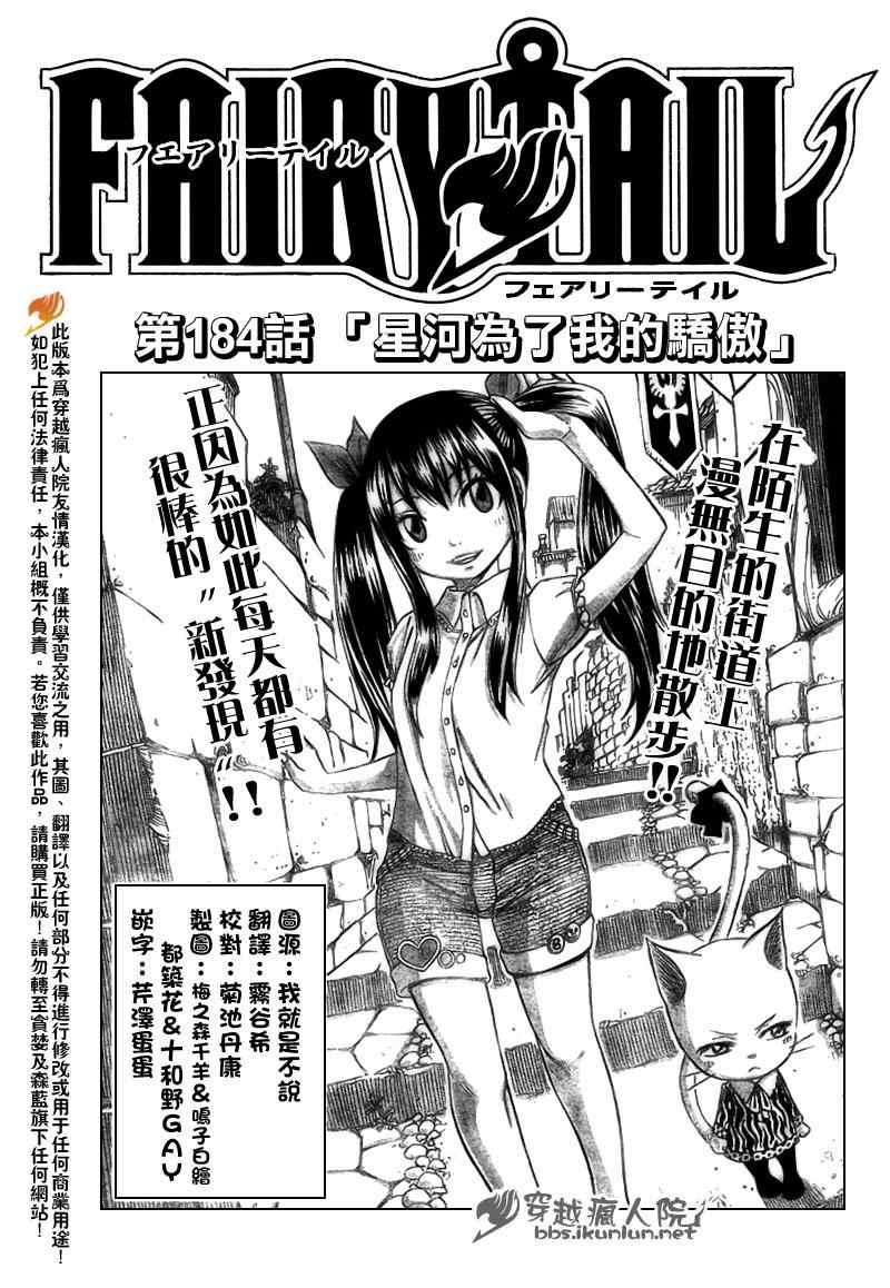 第184话