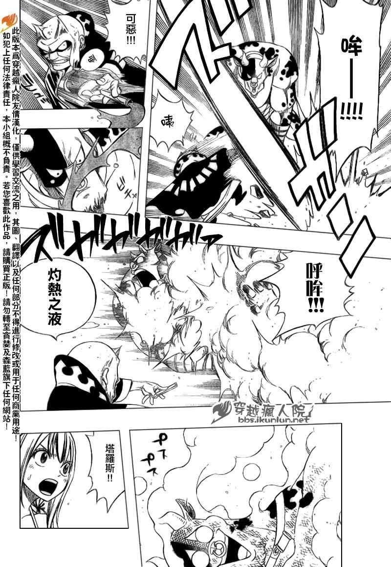 第184话