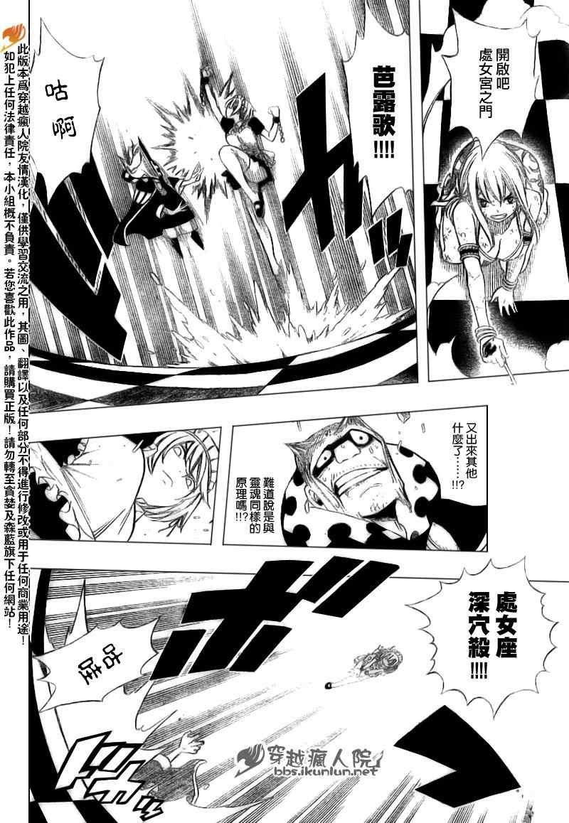 第184话