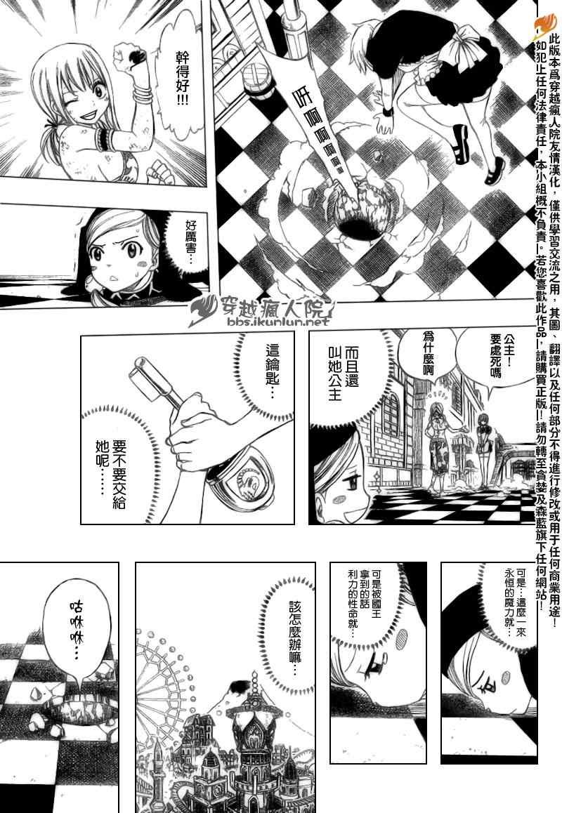 第184话