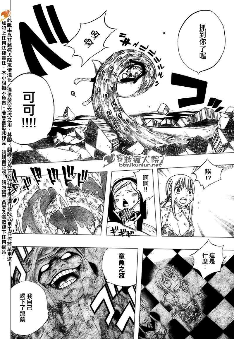 第184话