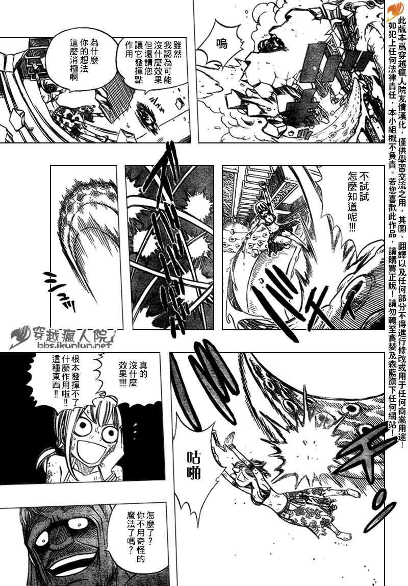 第184话