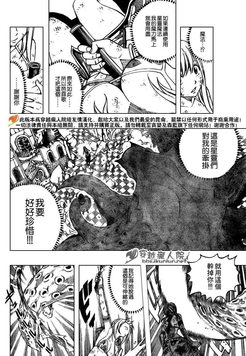 第184话