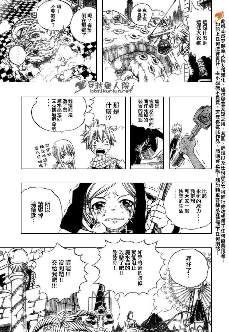 第184话