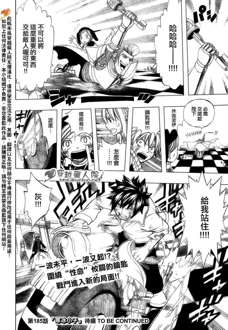 第184话