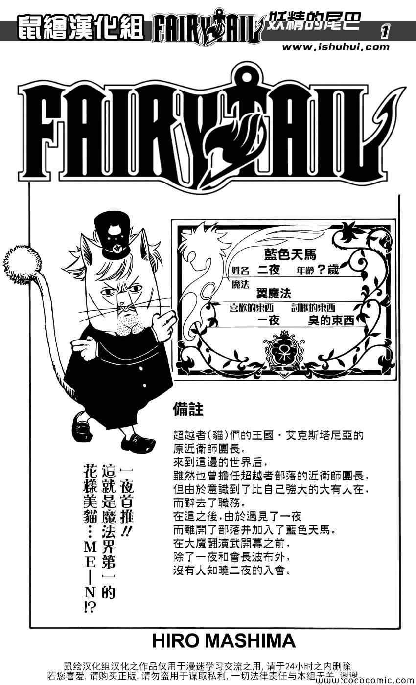 第363话