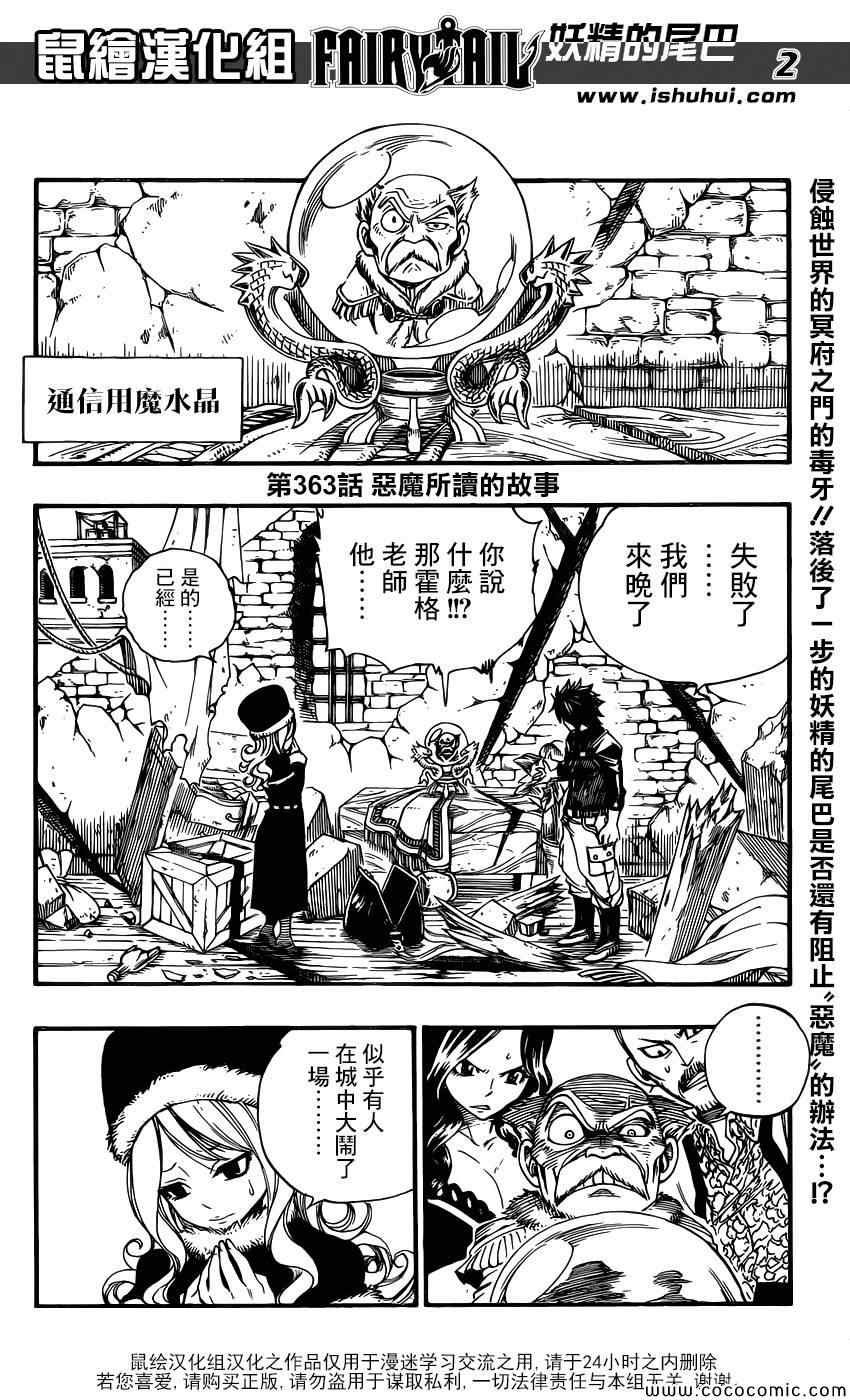 第363话