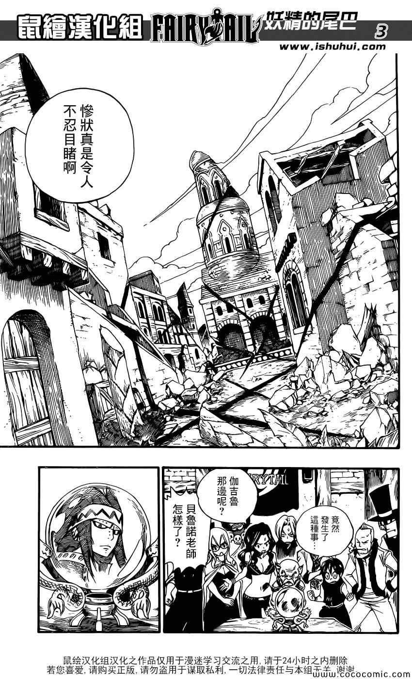 第363话