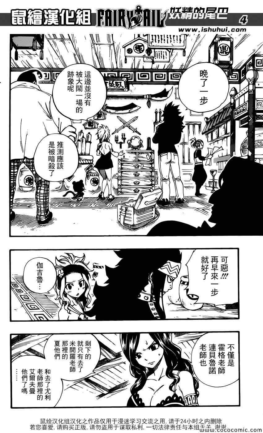 第363话