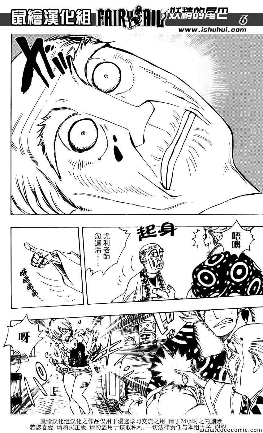 第363话
