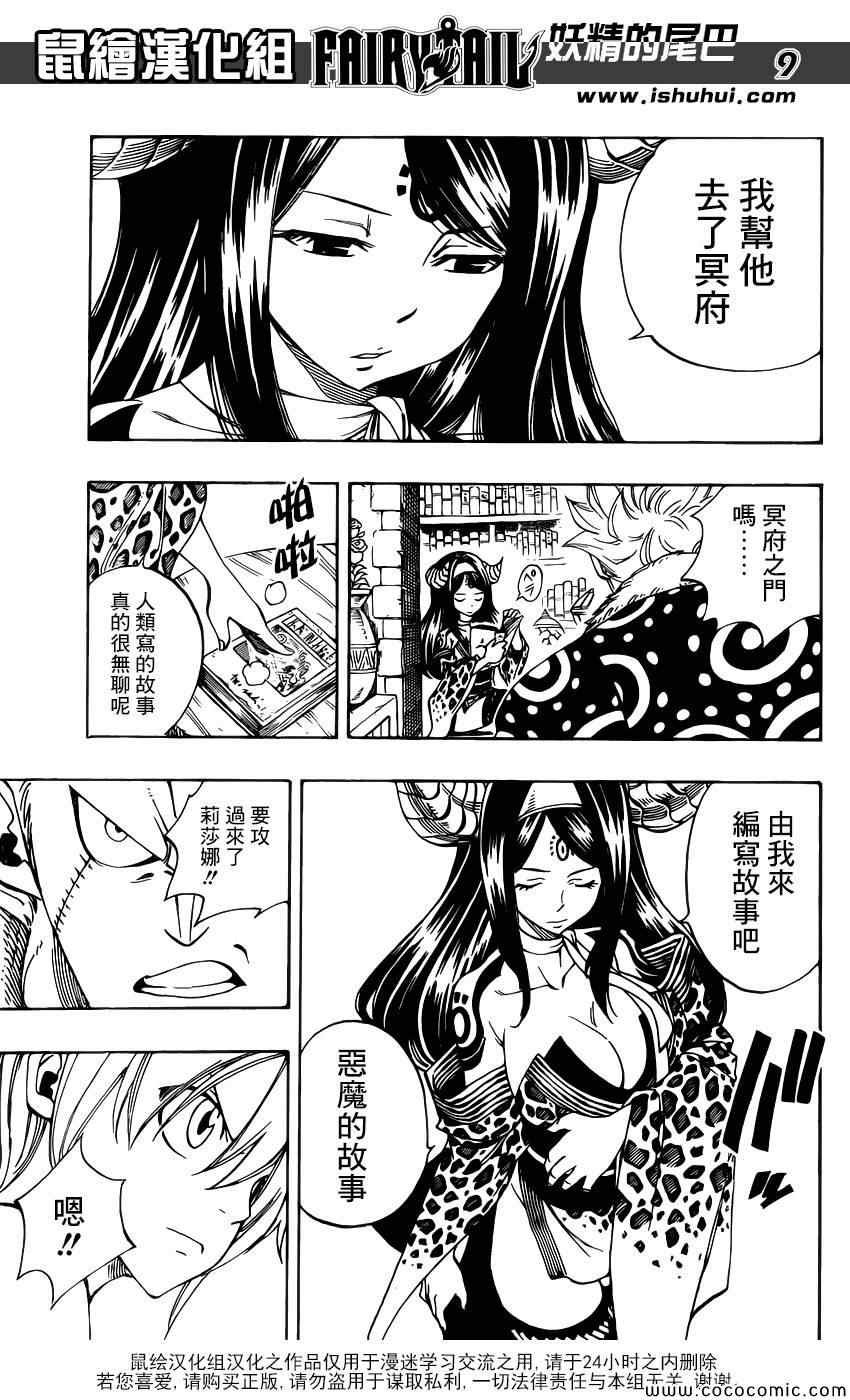 第363话