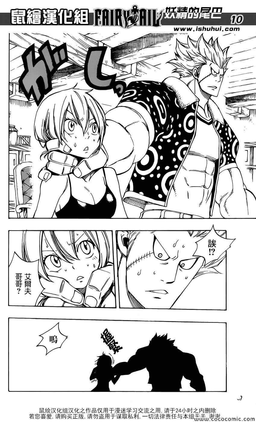 第363话