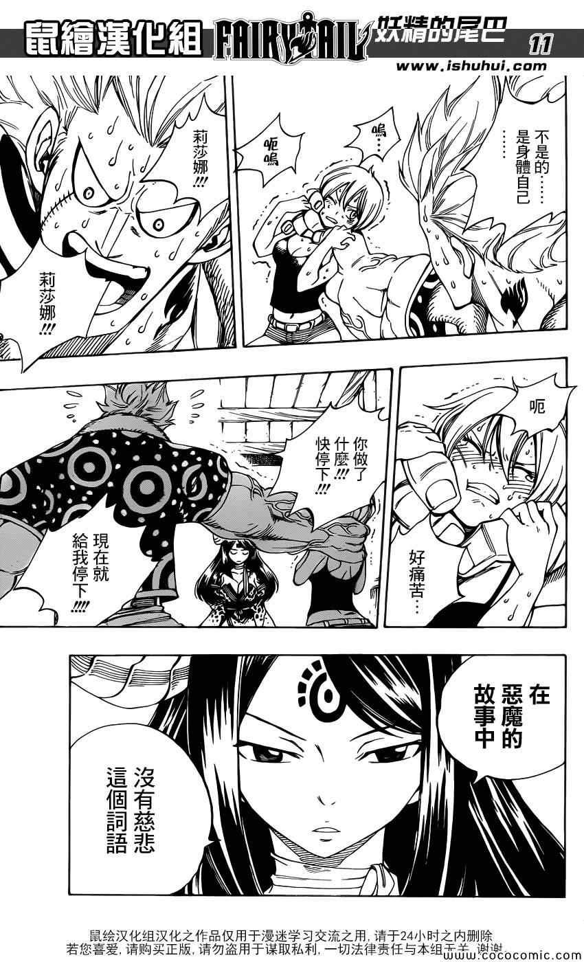 第363话