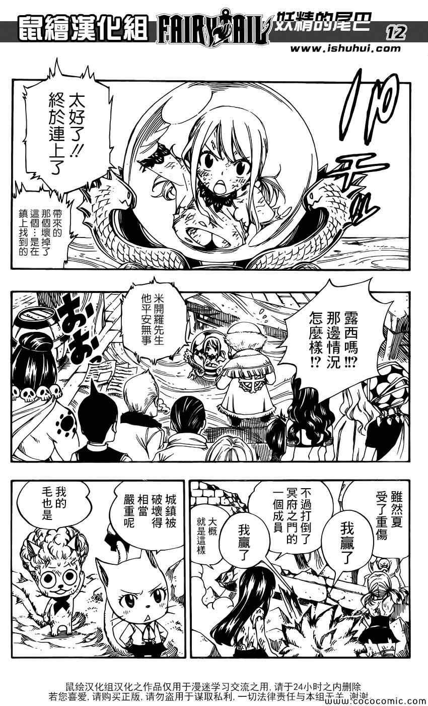 第363话