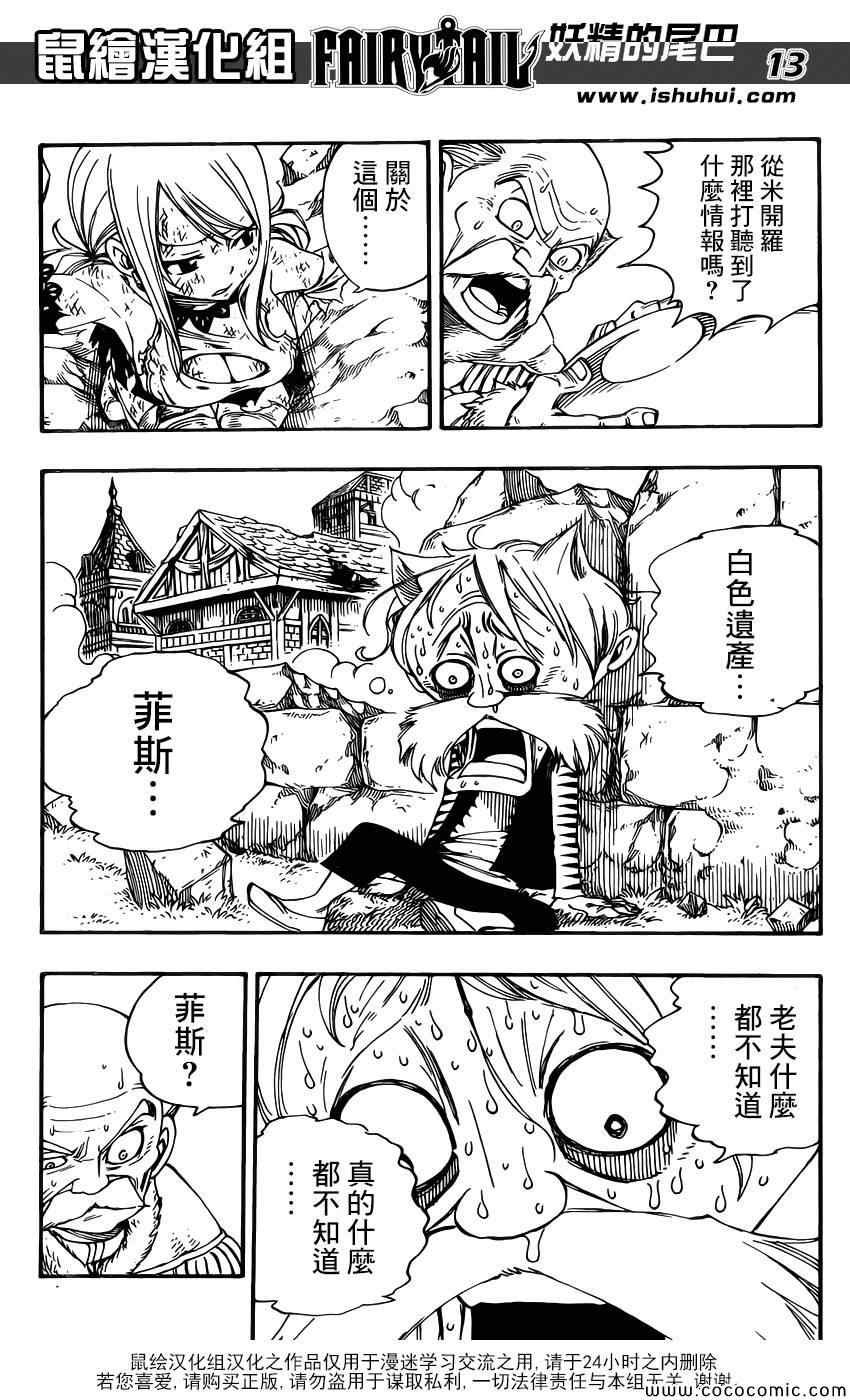 第363话