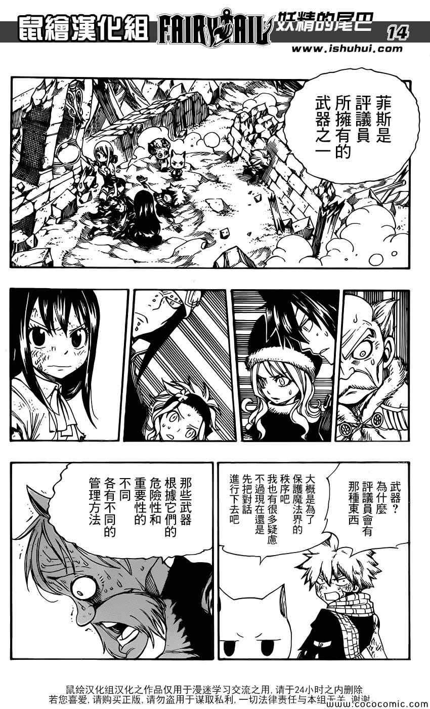 第363话