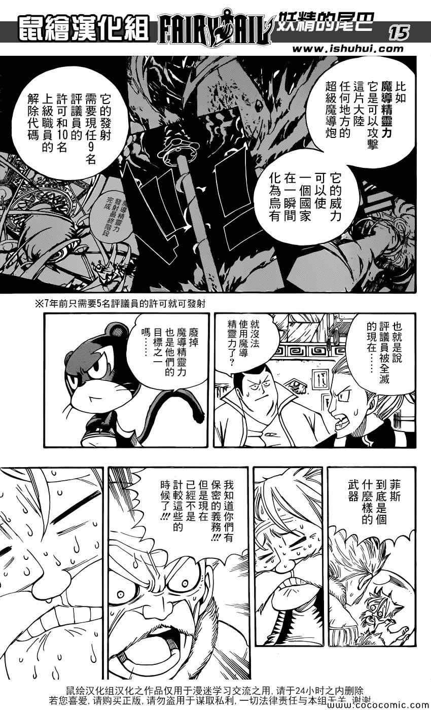 第363话