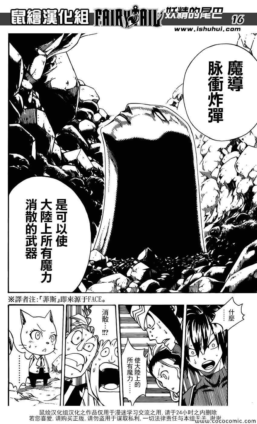 第363话