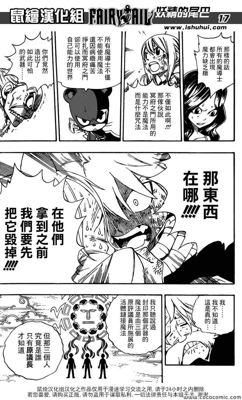 第363话