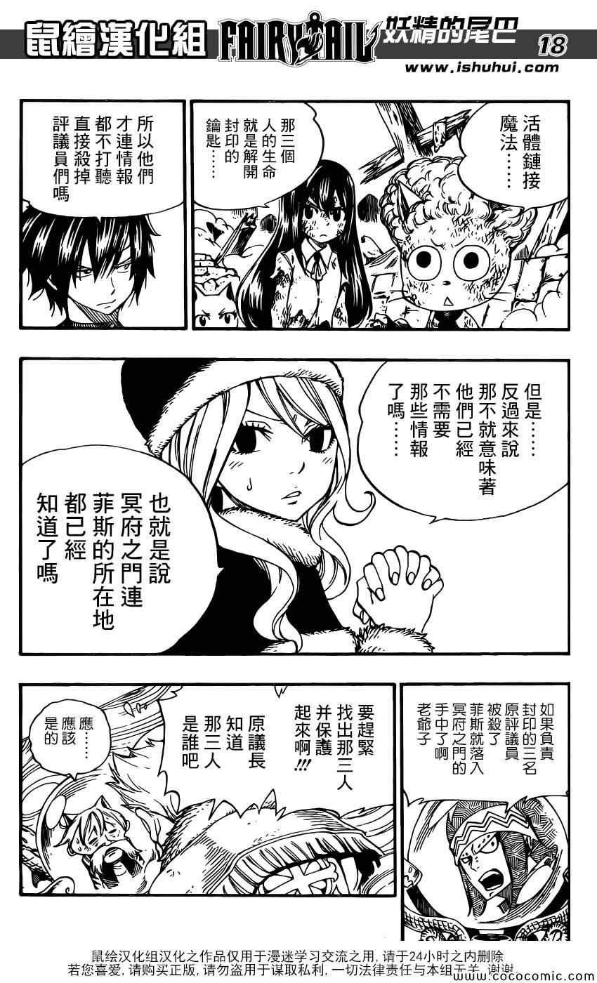 第363话