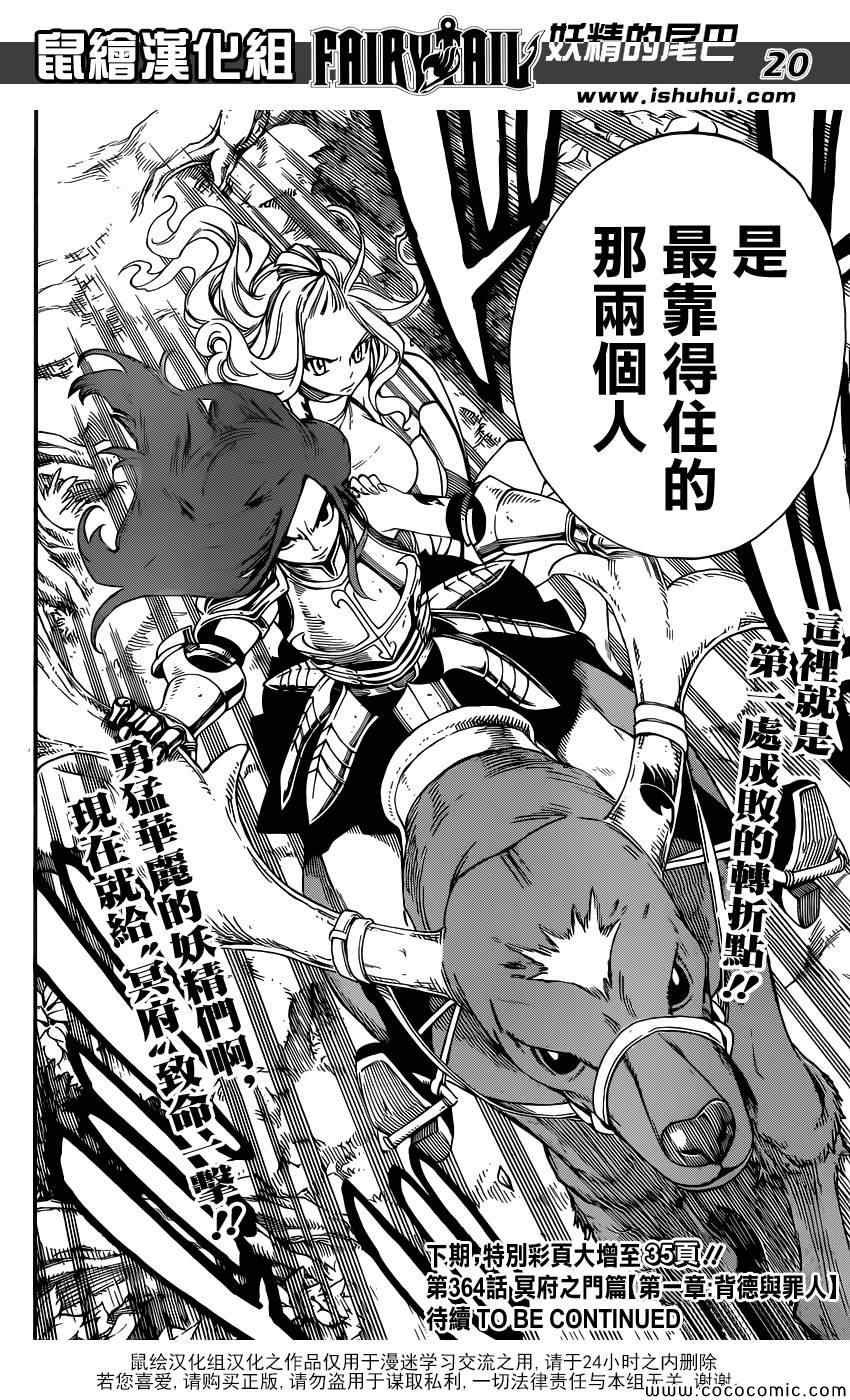 第363话