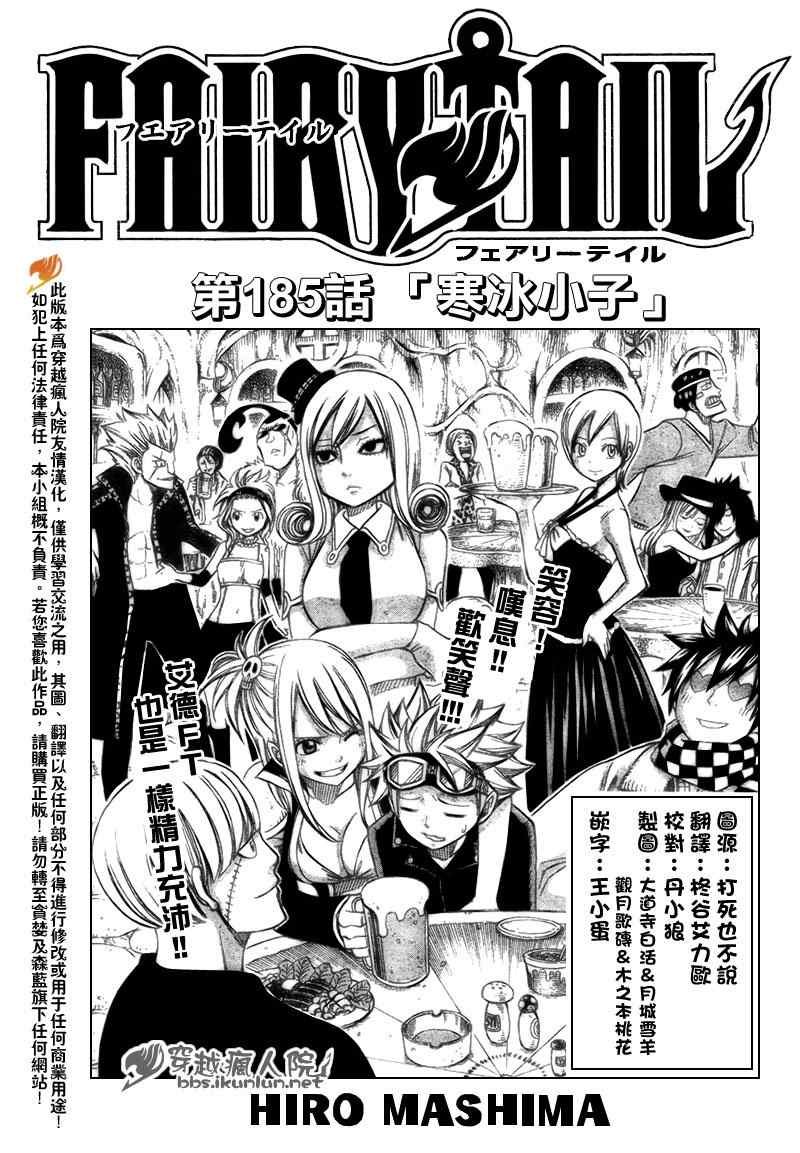 第185话