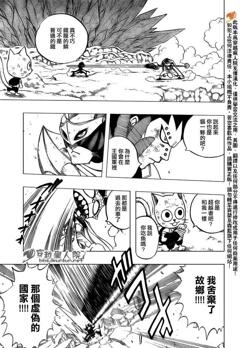 第186话