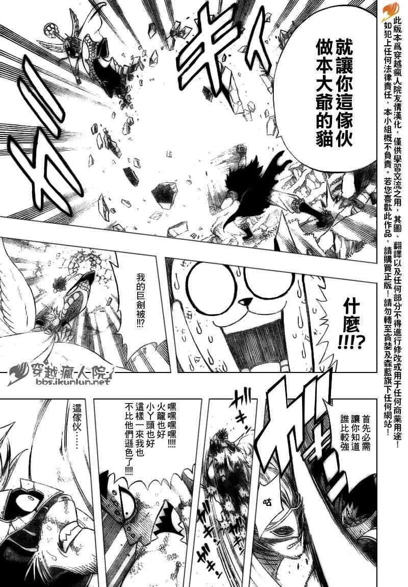 第186话