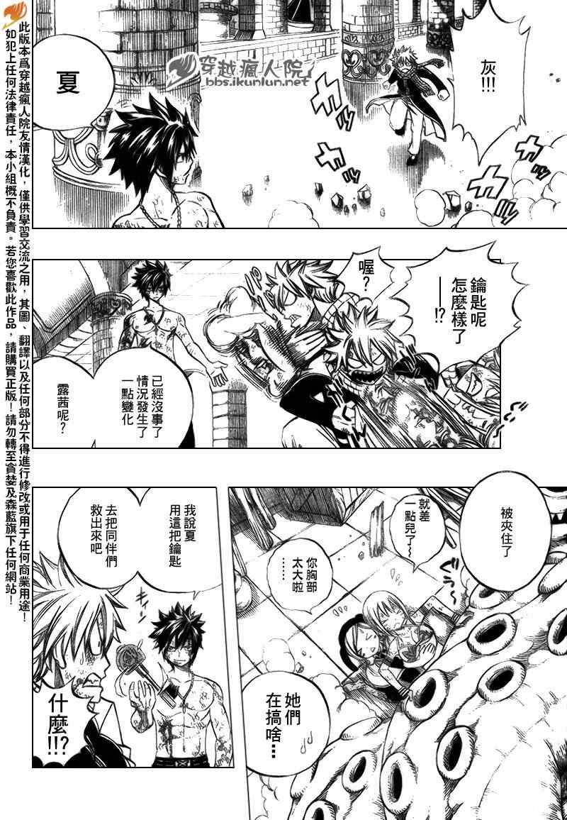第186话