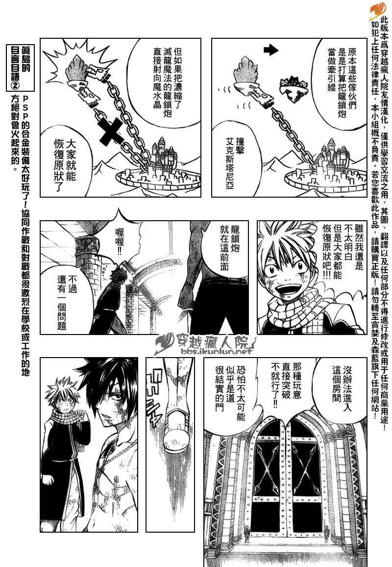 第186话