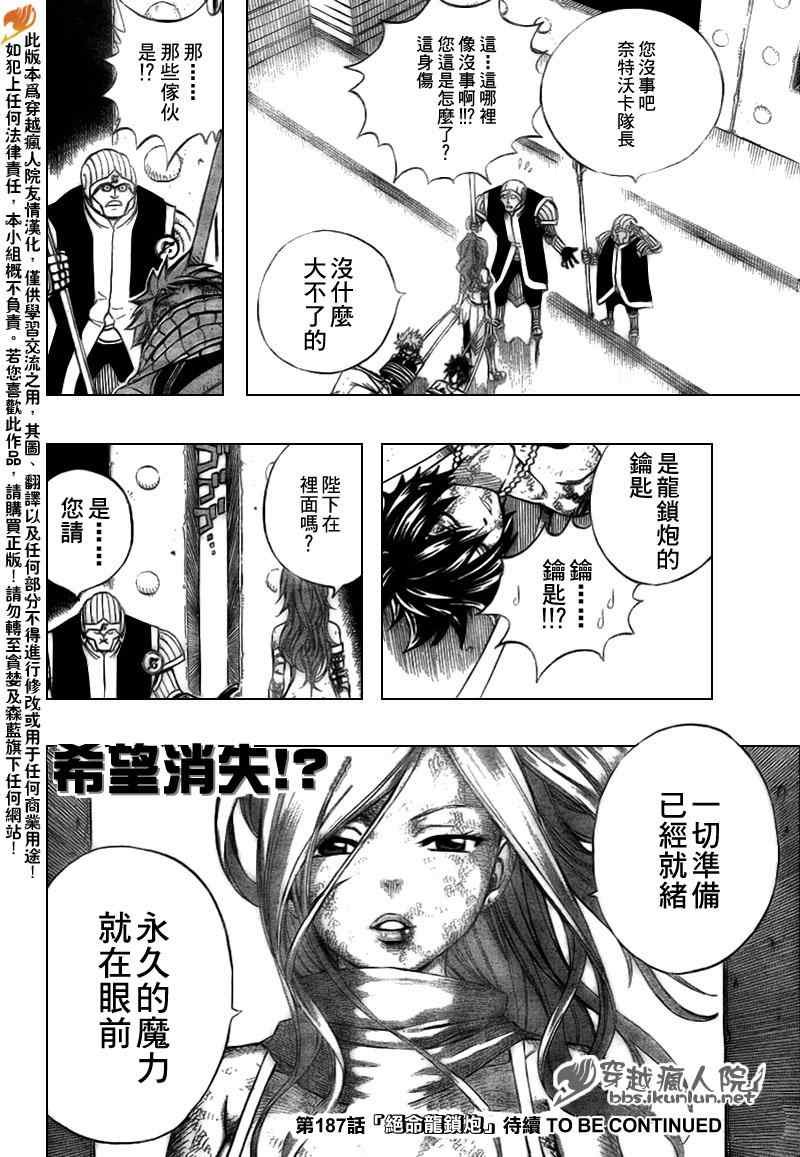 第186话