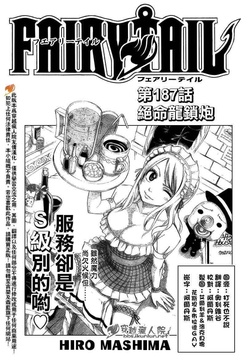 第187话