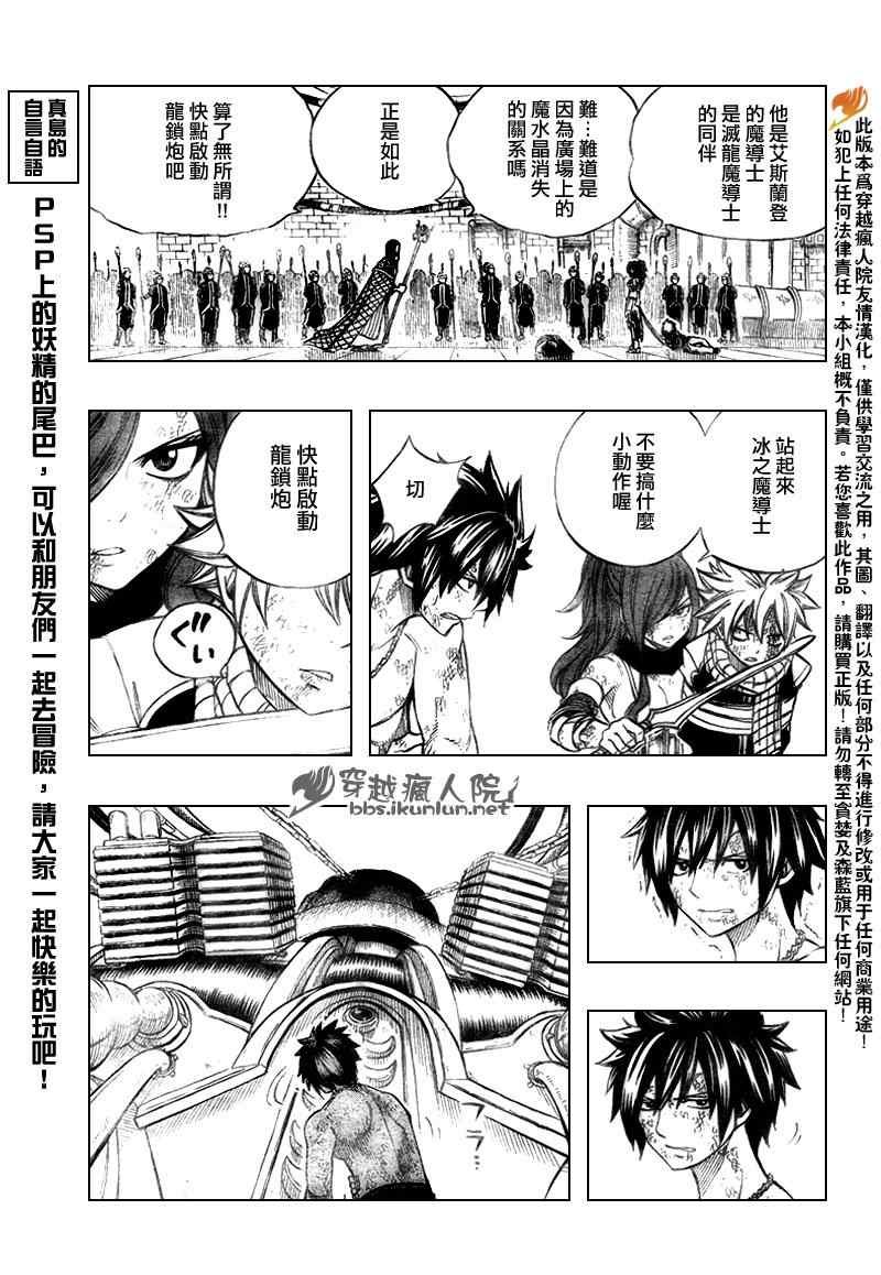 第187话
