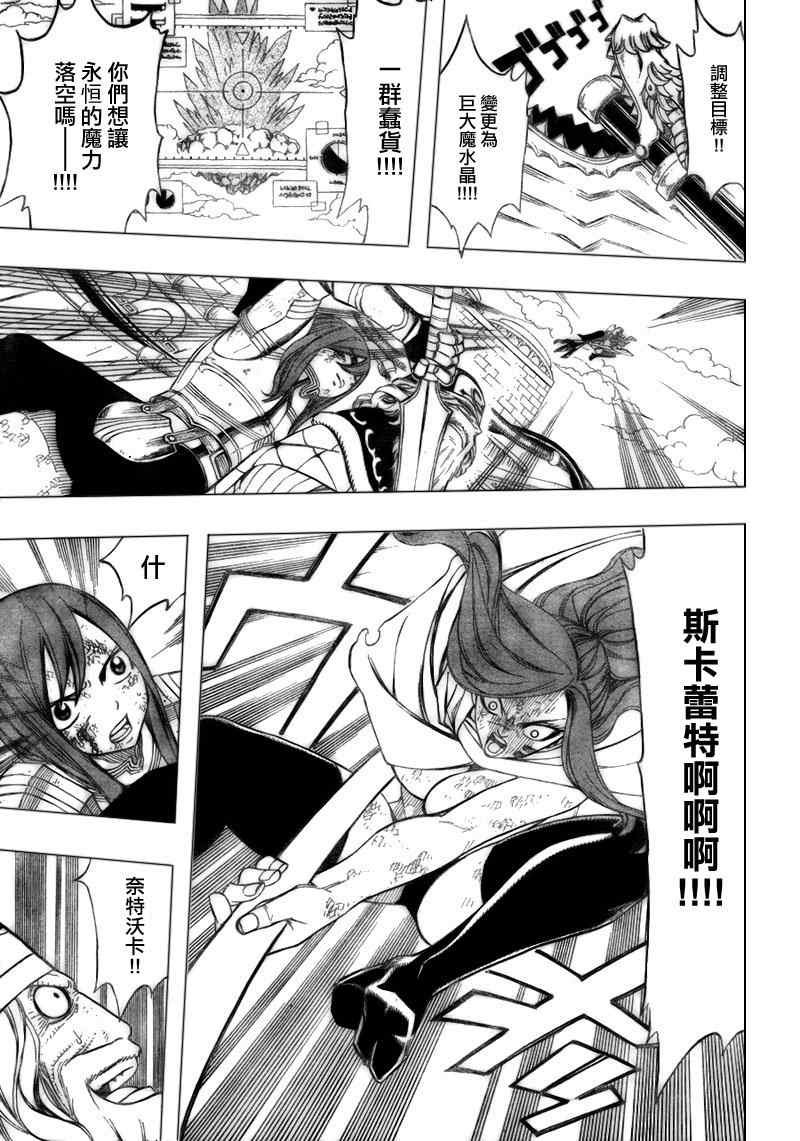 第187话