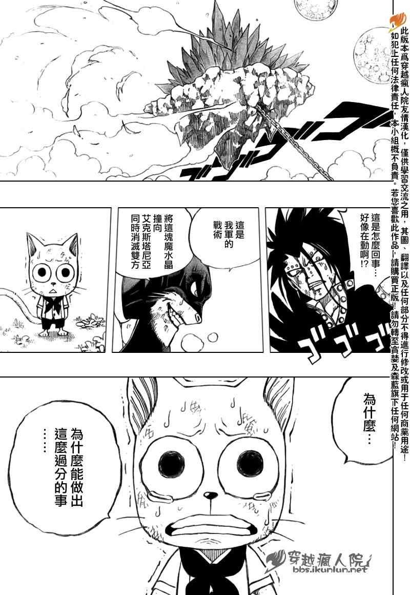 第187话
