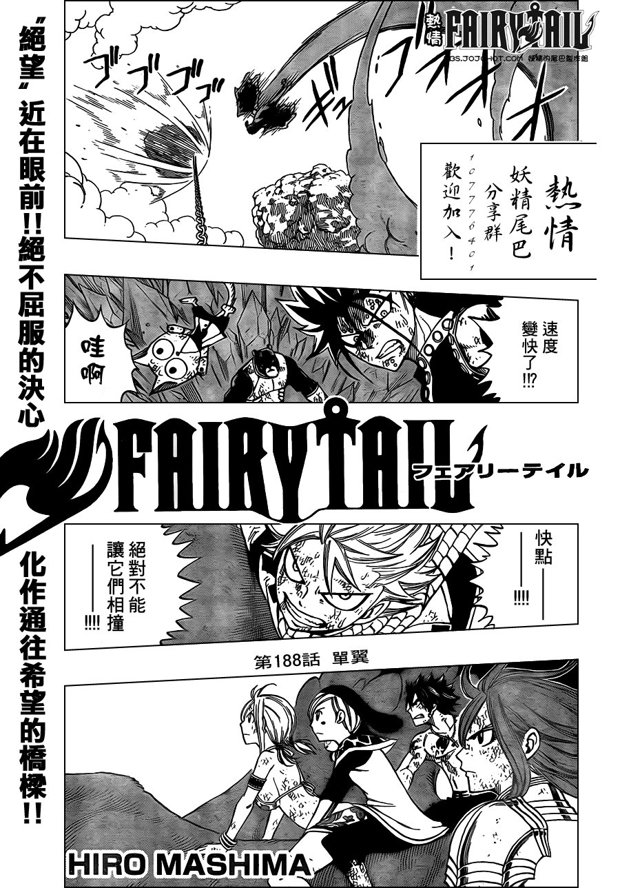 第188话