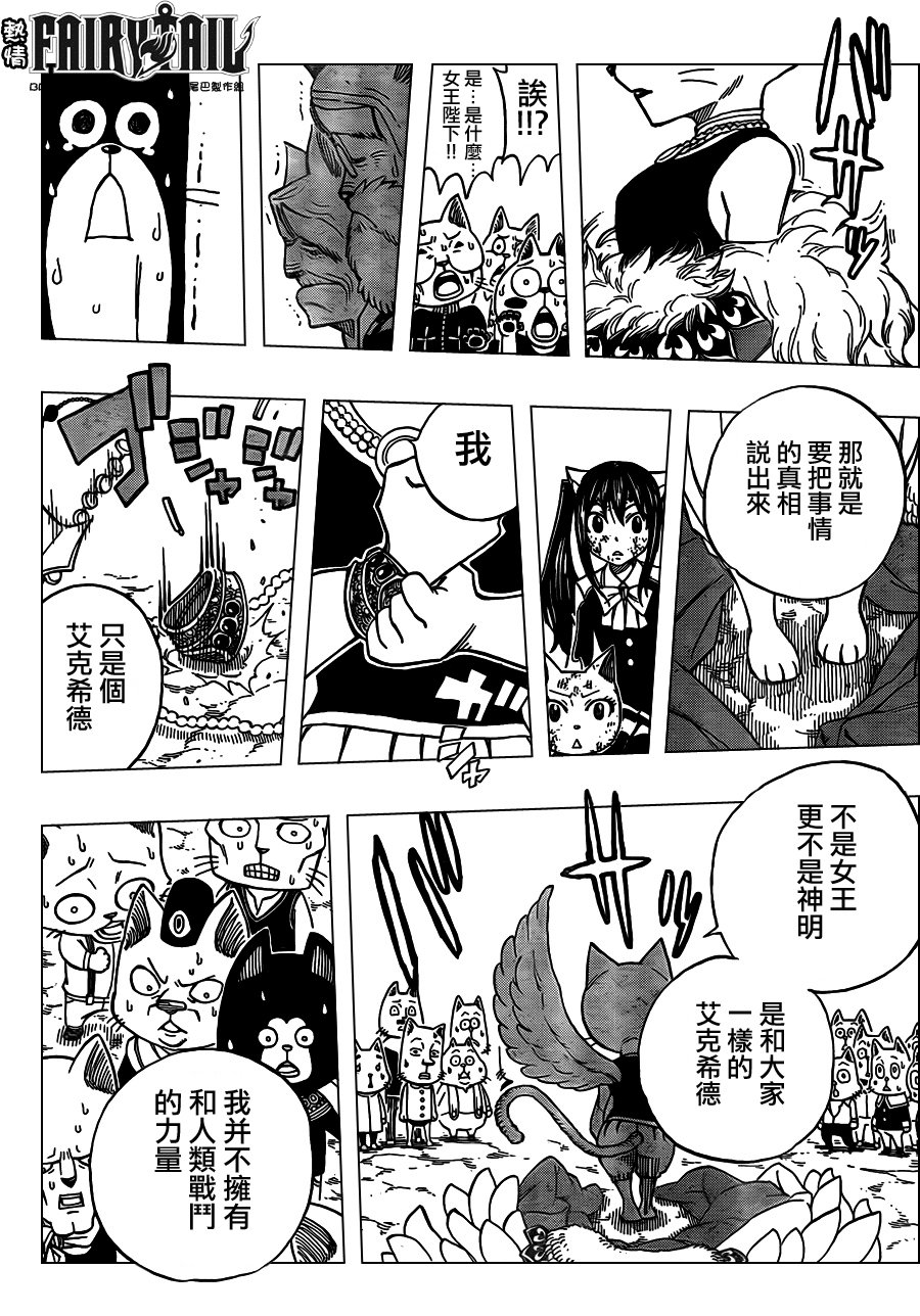 第188话