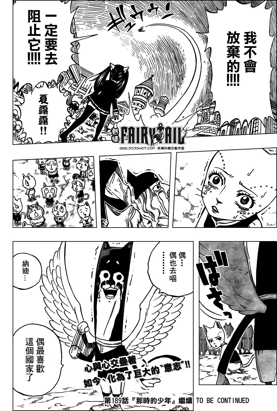 第188话