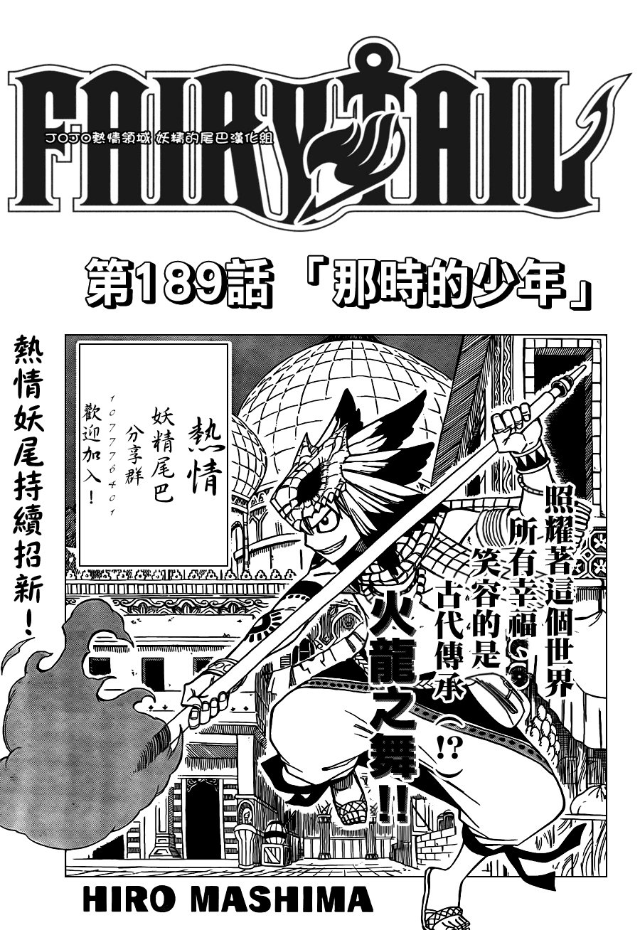第189话