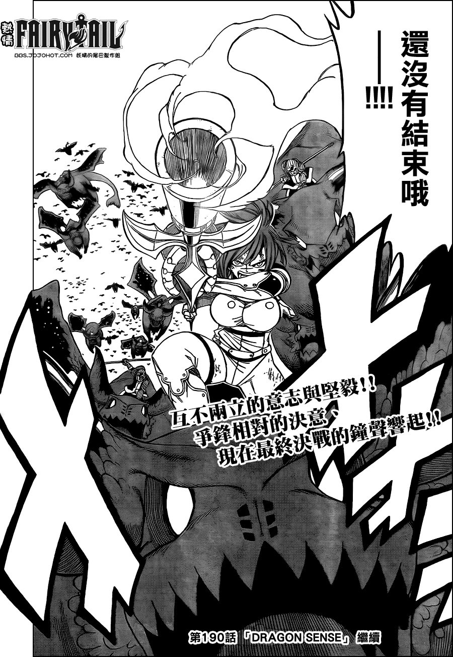 第189话