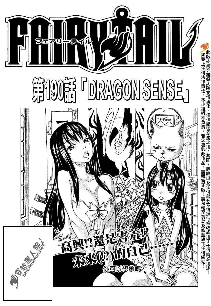 第190话