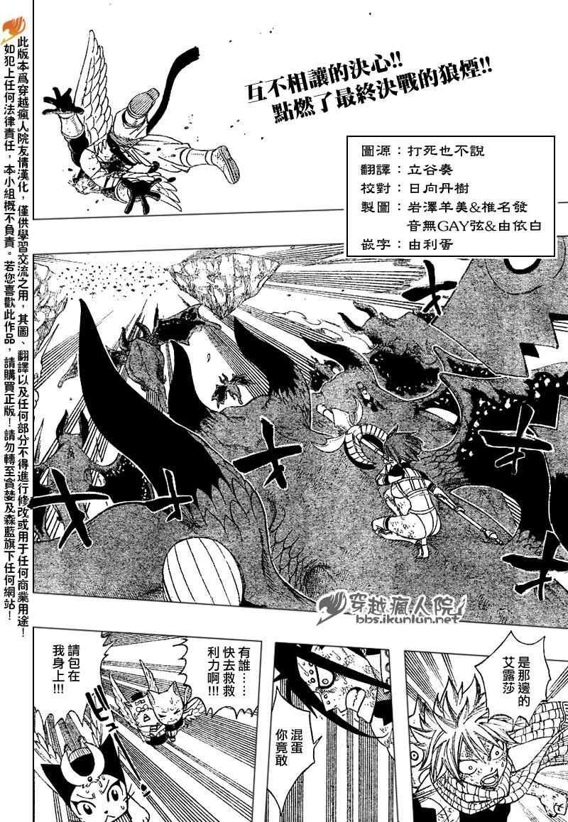 第190话