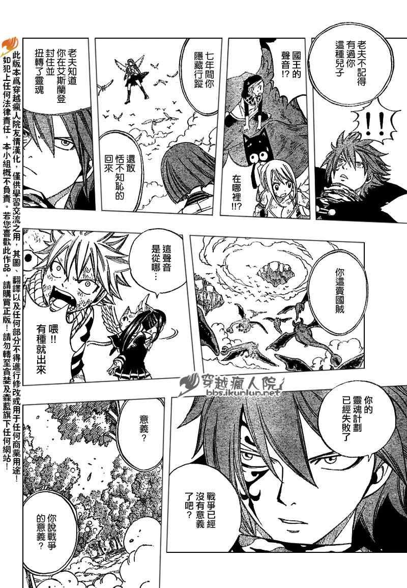 第190话