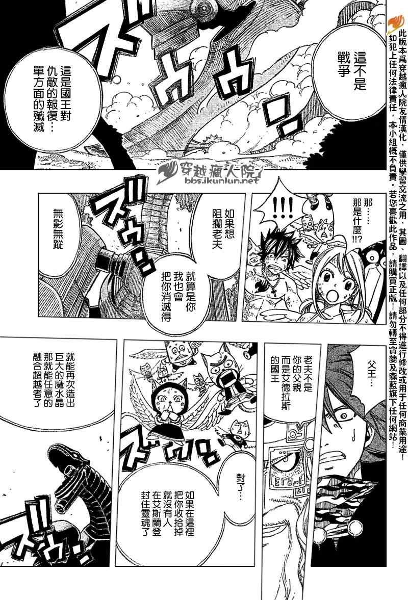 第190话