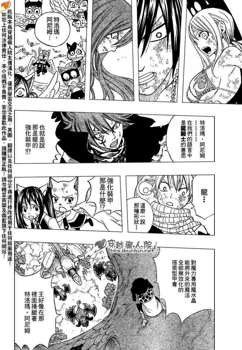 第190话