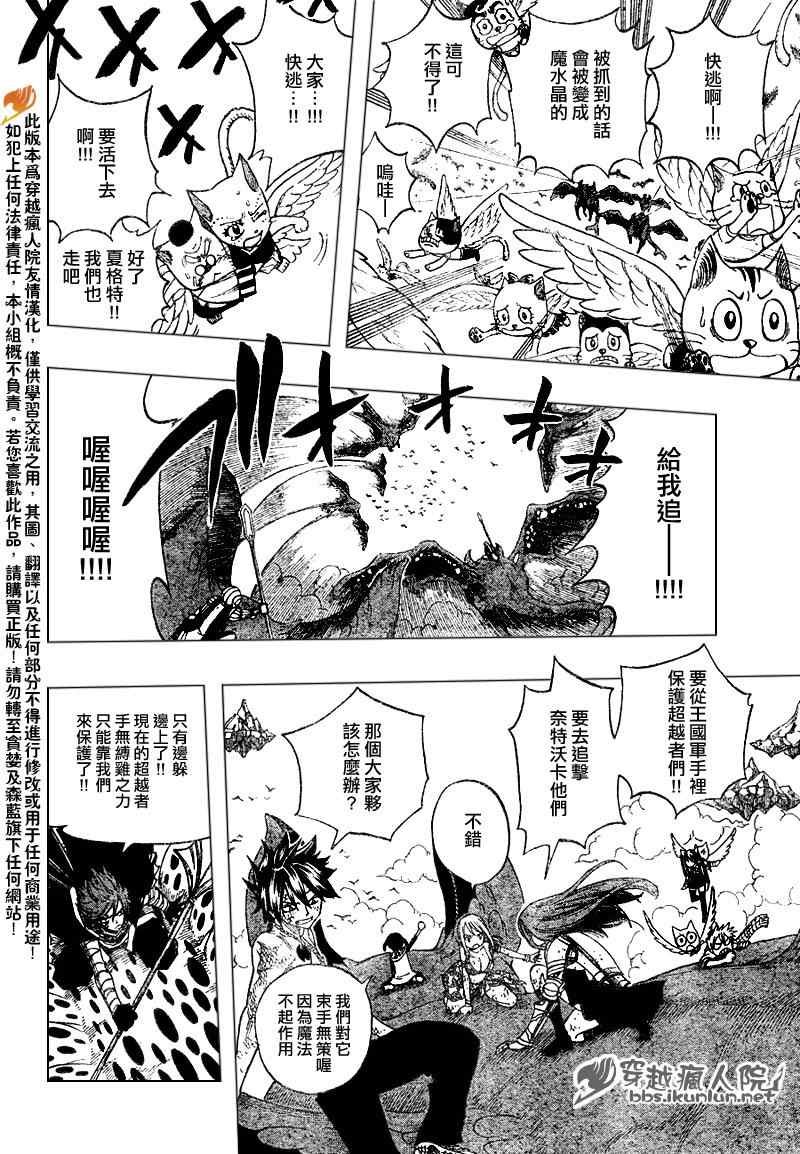 第190话