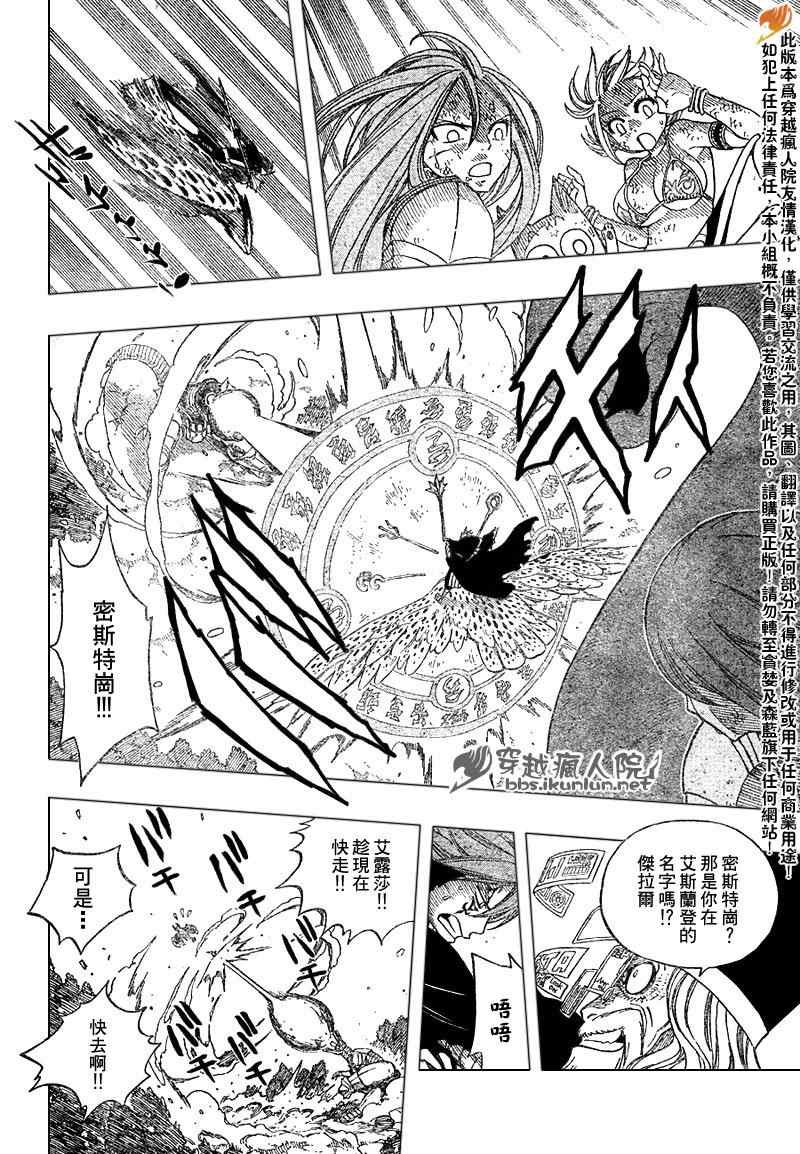 第190话