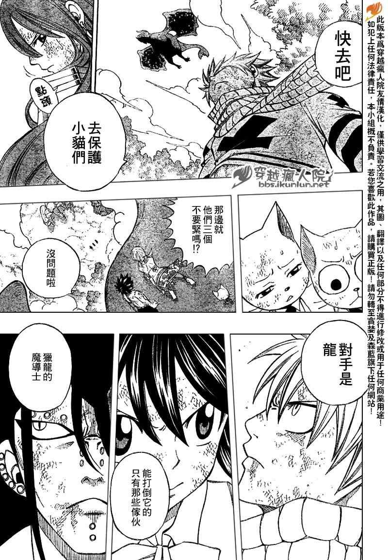 第190话
